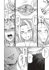 COMIC ExE 05 [Digital]