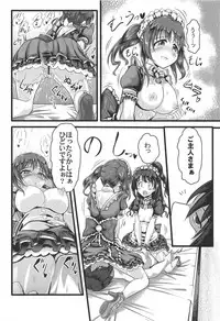 (C94) [Happatei (Hani Harou)] TotoUzu Gohoushi Lesson (THE IDOLM@STER CINDERELLA GIRLS)