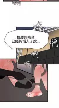 Desire King 欲求王 Ch.41~49 [Chinese]