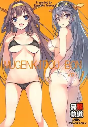MUGENKIDOU BON vol.7