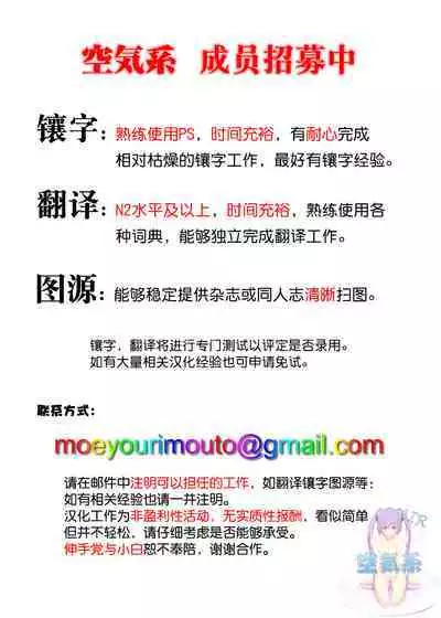 DeliHeal Yondara Saori ga Kite Sonomama Ecchi Suru Hon