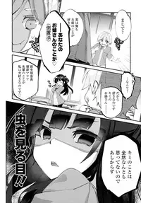 COMIC Tenma 2016-05