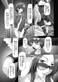 [Nekonomori Maririn] The Dog Show Ch. 1-12 [Digital]