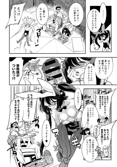 COMIC Anthurium 2017-04