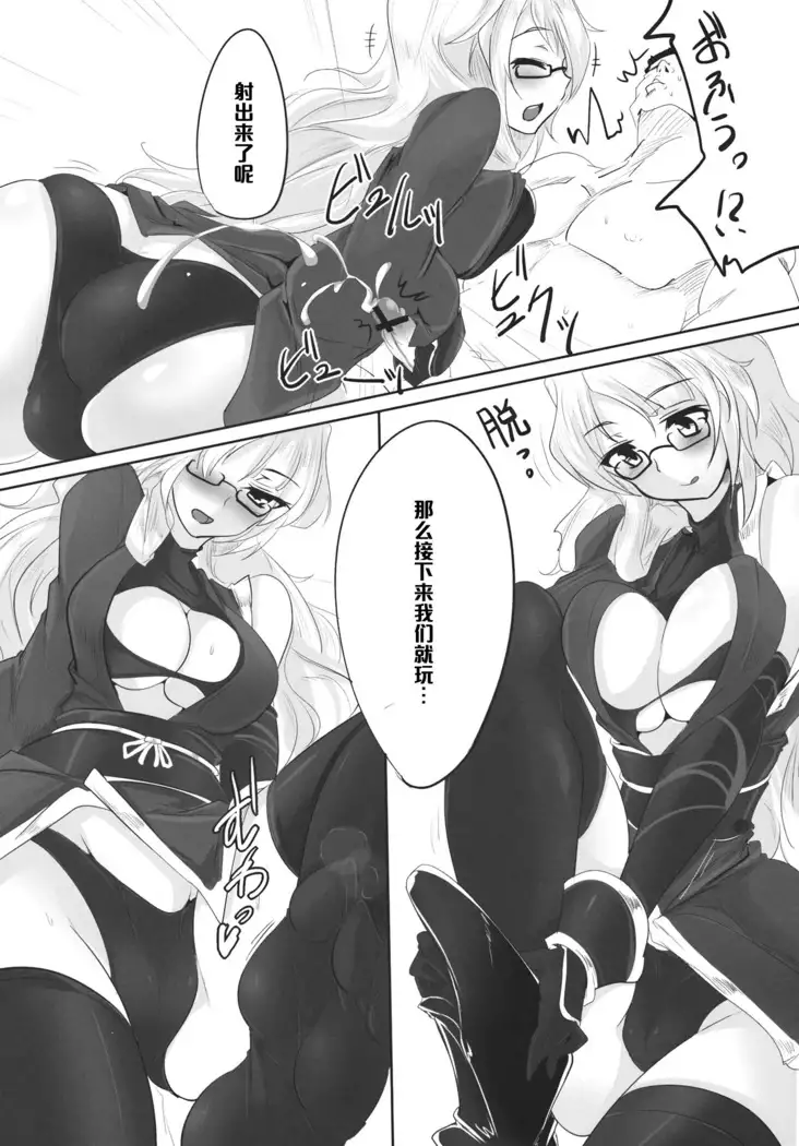 忍法大長ヤり！ （Chinese）