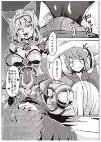 (C89) [Pandora Box (Hakomaru.)] Inran Detonation (Granblue Fantasy)