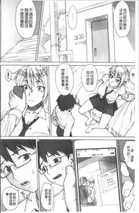 [BANG-YOU] STOPWATCHER [Chinese]