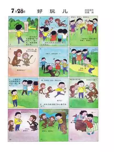 Sketchbook 365 Night Story 3