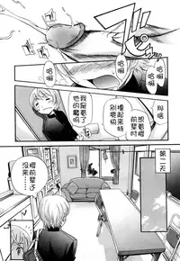 [Kamirenjaku Sanpei] Anal Angel [Chinese] [不冠名汉化]