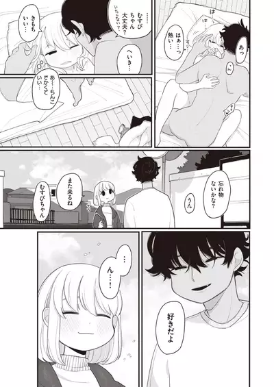 COMIC Kairakuten 2020-04