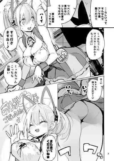 Kyouka Jinrui Amunero | AMNERO Keiretsu Soushuuhen