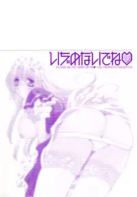 [Miyamoto Yuu] Ijimenaidene - Please Be not Hard on Me