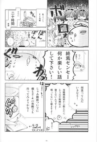 (C85) [Minshuku Inarimushi (Syuuen)] Chichicolle (Kantai Collection -KanColle-)