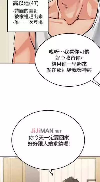【周二连载】要对妈妈保密唷!(作者:NOAH) 第1~31话