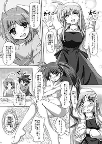 (COMIC1☆2) [MajesticRune (Kurogane)] F.A.T.E. (Mahou Shoujo Lyrical Nanoha)