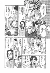 [Harukaze Saki] Keitai LOVE Chase