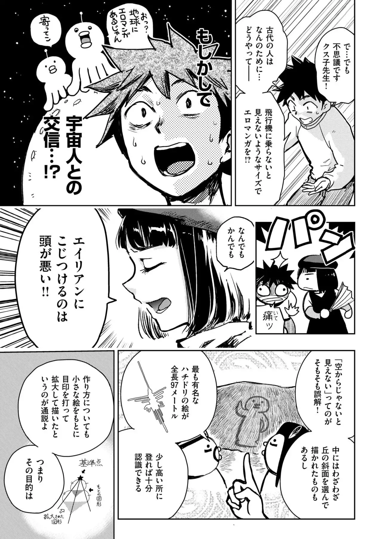 COMIC Kairakuten BEAST 2018-01