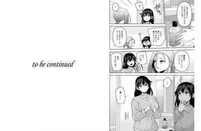 [ Aono Akira ] Osananajimi Ni Fukushuu Massage~Yogarimakutte Ore O Motomero~ 42-43