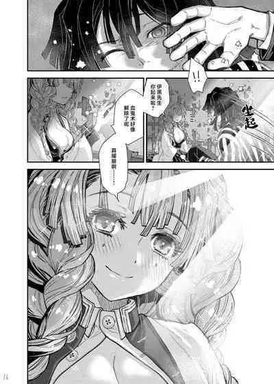 Misshitsu Ganbou | 密室愿望