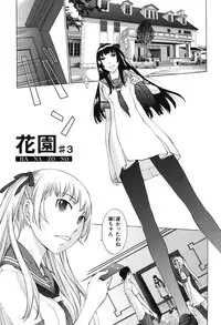 [Harazaki Takuma] Hanazono [Digital]