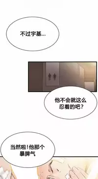 该死的家伙(外卖奇遇记)【中文】