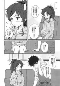 (COMIC1☆11) [Fuka Fuka (Sekiya Asami)] Home Made (Qualidea Code) [Chinese] [个人汉化]