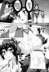 [Anthology] Monster Musume to no Kougou | 與魔物娘交纏 [Chinese]