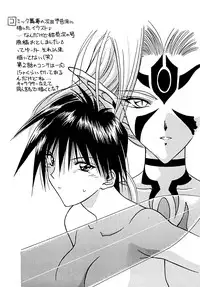 (C54) [Geiwamiwosukuu!! (Karura Syou, Tachi Tsubaki, Yuuki Tsukasa)] Ryou. (Various)