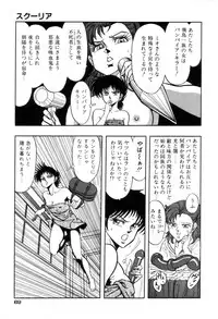 [Kisaragi Mitsuo] Schoolia -Norowareta Gakuen-