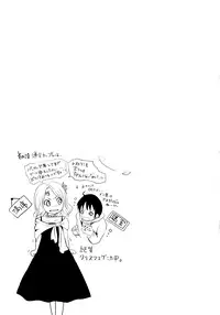 [Natsume Fumika] Sundere! Vol. 01