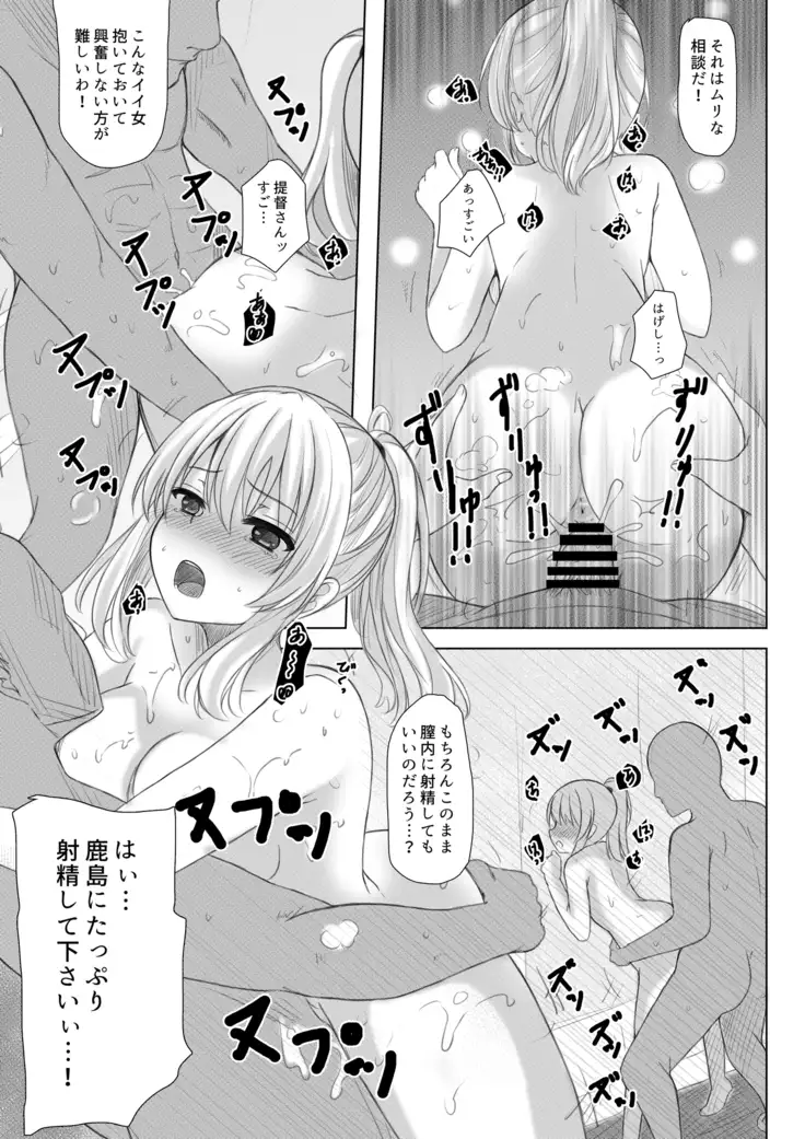イベント報酬は鹿島さん!!