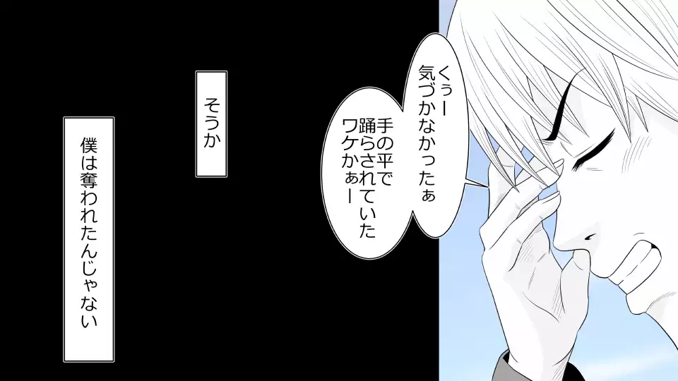 Tennen Ottori Musume, Kanpeki Zetsubou Netorare. Zengohen Nihon Set