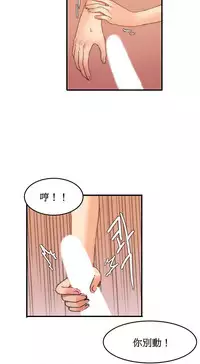 [Mx2J] Hahri's Lumpy Boardhouse Ch. 0~21【委員長個人漢化】（持續更新）