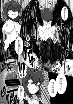 Magakushiya Ni Hen - Enshoku Kouyou to Omoware Tamazusa (Touhou Project) Digital]