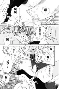 [Ryuga Syo] Kimi to no Keshiki [Chinese]