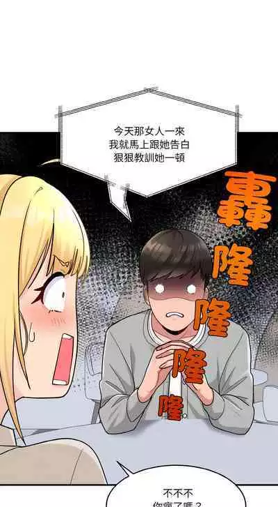 [牛脾气 | 牛脾氣 & TWIN] 打脸的告白 | 教训告白 | 打臉的告白 | 教訓告白 1-7 [Chinese] [Ongoing]