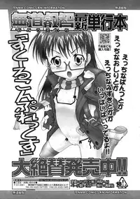 Comic RiN [2009-03] Vol.51