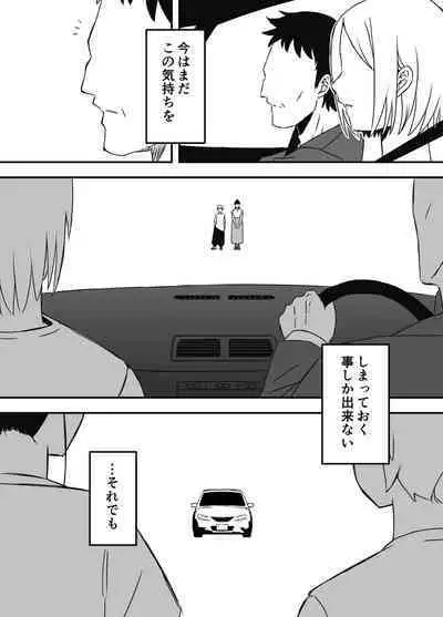 Giri no Ane to no Nanokakan Seikatsu 7