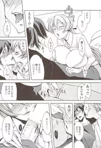 COMIC Sigma 2009-11 vol.37