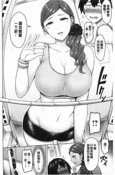 [Okumoto Yuuta] Pai Parade | 女乳 鑑賞品評 [Chinese]