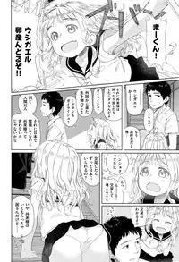 COMIC Kairakuten XTC Vol. 7