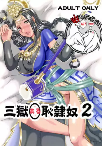 ナイショのひみつ〜カノジョのエッチなホンネ〜 (2)