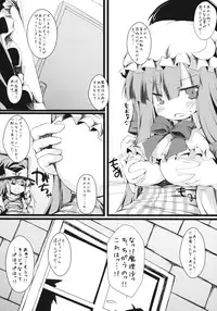 (Reitaisai 8EX) [Nechorapoddo (Nanpuu)] Ijitte Patchouli (Touhou Project)