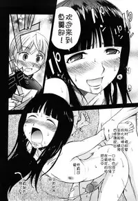 [Kamirenjaku Sanpei] Anal Angel [Chinese] [不冠名汉化] [第0-2话重制]