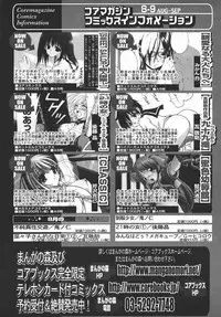 COMIC MEGAPLUS 2003-11 Vol.01