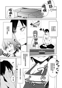 [Isofura (Poriuretan)] Nyotai na Ore to Osananajimi [Chinese] [脸肿汉化组]