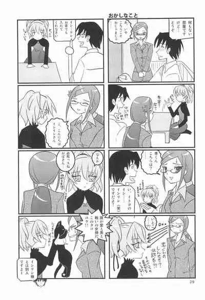 (C74) [Mutekei Fire (Various)] Tareme Paradise 15 (Various)