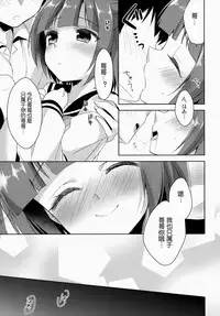 (C86) [R*kaffy (Aichi Shiho)] Boku dake No Oniichan [Chinese] [空想少年汉化]