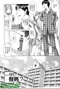 [Itaba Hiroshi] Narumama Hospital [Chinese] [GNAPIAT]