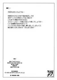 (C89) [Sago-jou (Seura Isago)] NETApre (ToHeart2)